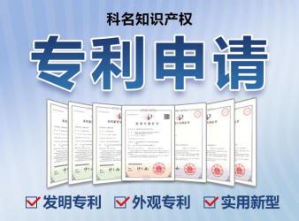 電商 注冊(cè) 全國(guó)專利申請(qǐng)+商標(biāo)注冊(cè)+版權(quán)登記+免費(fèi)檢索