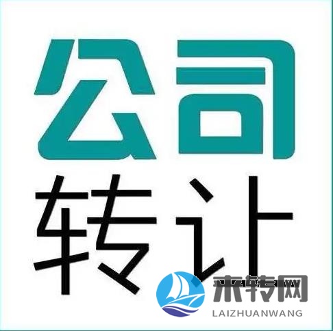 長沙長期收購轉讓長沙閑置公司、長沙空殼公司、長沙實體公司
