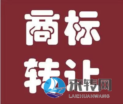 格魯吉亞名莊“邁蘇拉澤 ”商標轉讓