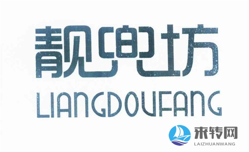 靚兜坊
