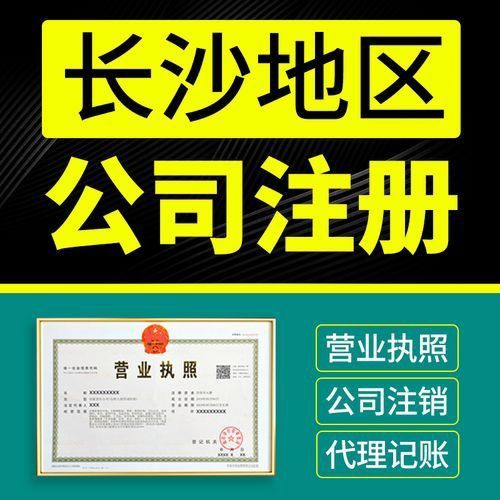 長沙辦理機動車維修備案醫療器械許可備案網絡文化經營公共衛生許可證特種行業