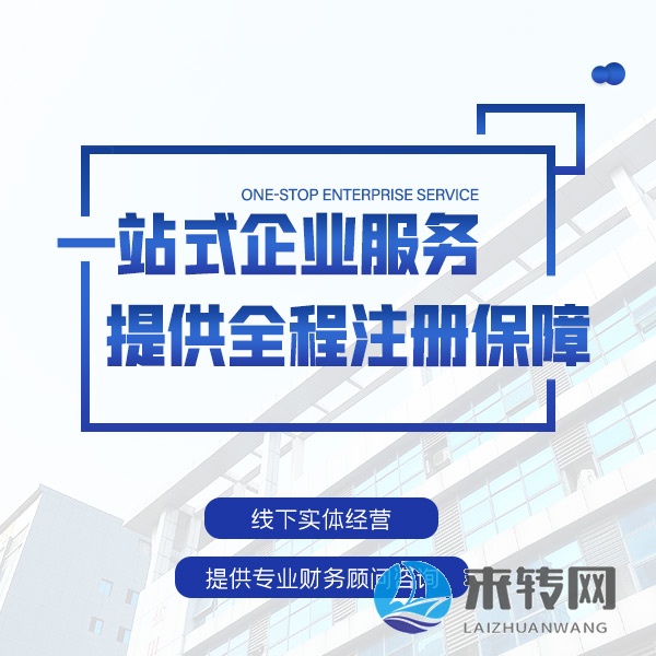 北京經開區3年生物藥品開發檢測有限公司轉讓