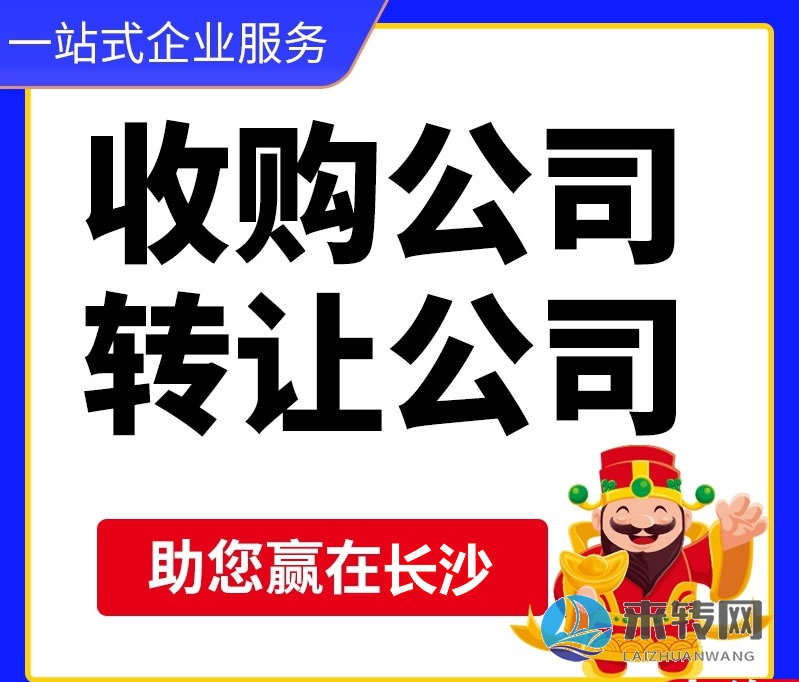北京朝陽區4年自然科學研究發展有限公司轉讓
