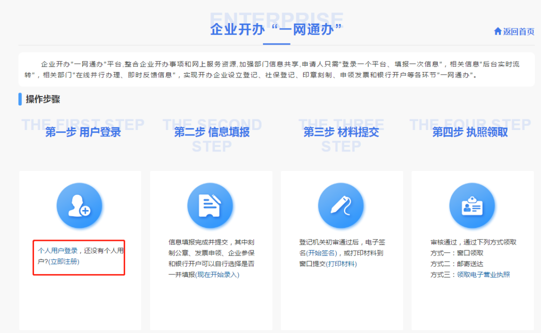 江西企業登記注冊網絡服務平臺 挖詞