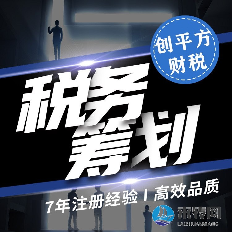 長沙個稅核定稅務(wù)籌劃 工商注冊 票據(jù)審計 各類資質(zhì)許可代辦