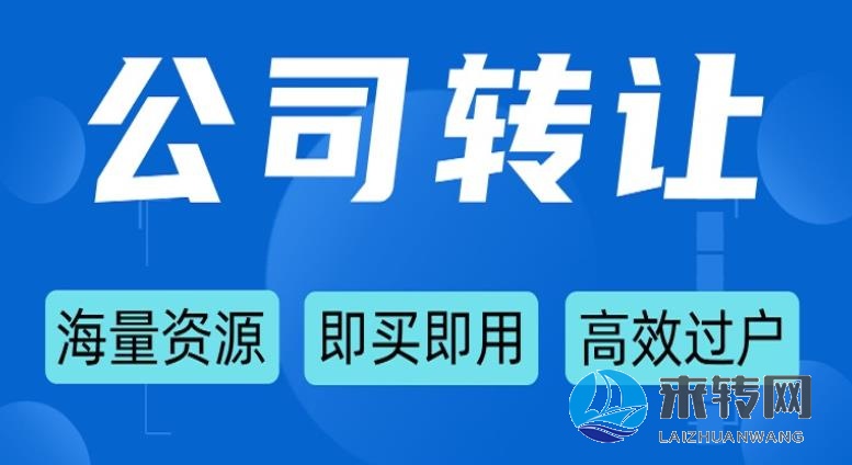 電子設備（深圳）有限公司轉讓