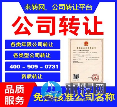 深圳設計公司轉讓1年公司包變更|深圳公司轉讓