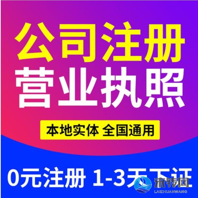 科技（深圳）有限公司轉讓3年公司