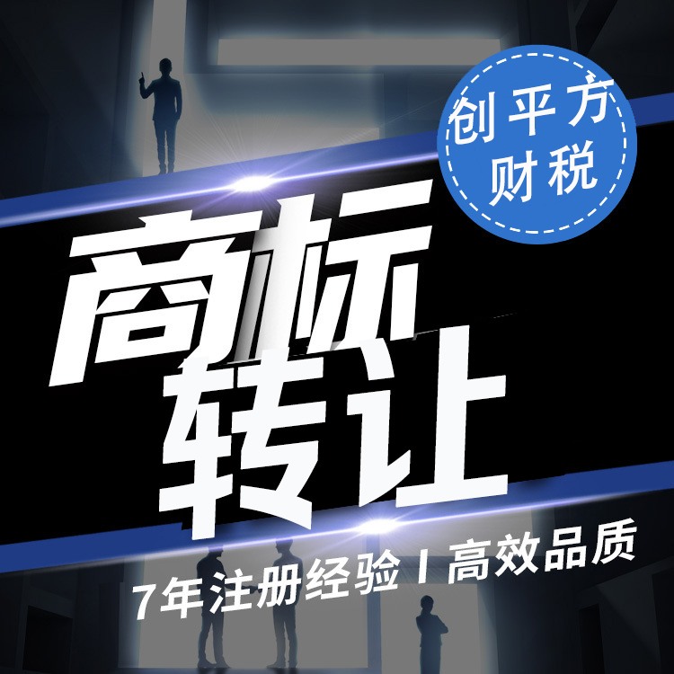 長(zhǎng)沙商標(biāo)注冊(cè) 商標(biāo)轉(zhuǎn)讓 專利注冊(cè) 商標(biāo)變更 商標(biāo)補(bǔ)正