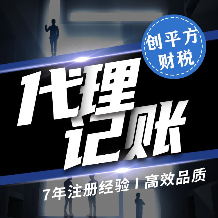 長沙**元公司注冊-代理記賬-營業(yè)執(zhí)照代辦-工商注冊-公司注冊