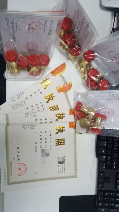 北京海淀區中關村學院路公司注冊營業執照小規模公司注冊流程及費用提供注冊地址注冊公司代理記賬