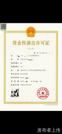營業性演出怎么辦？辦理營業性演出的要求