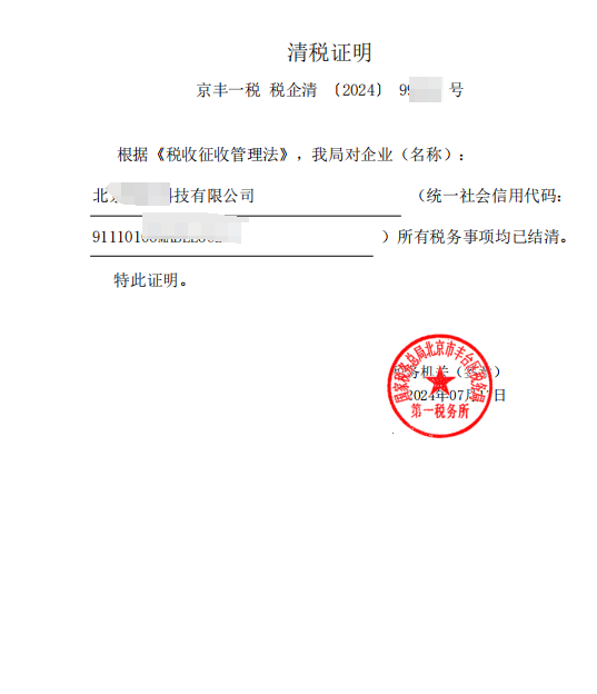 如何將公司注銷想把吊銷的公司注銷應該怎么辦理公司注銷加急注銷
