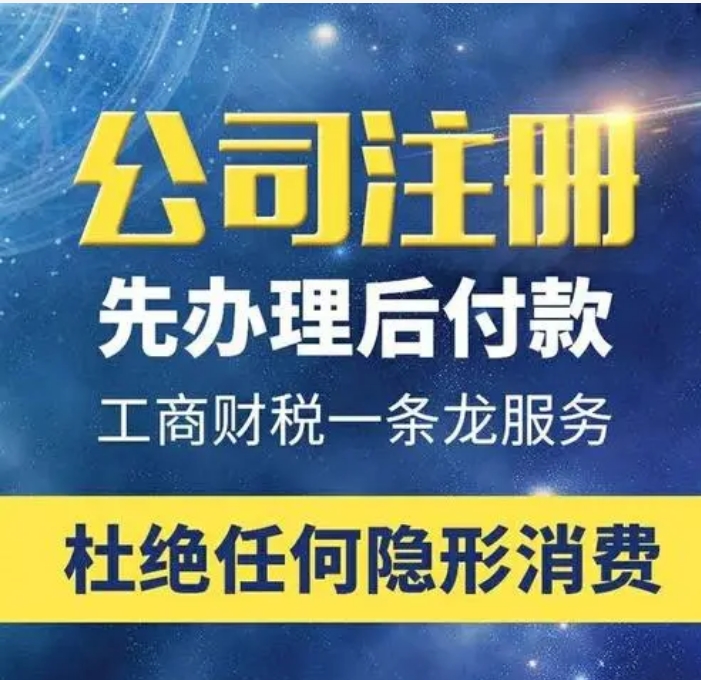 【公司核名】一手辦理國家局工商總局核名
